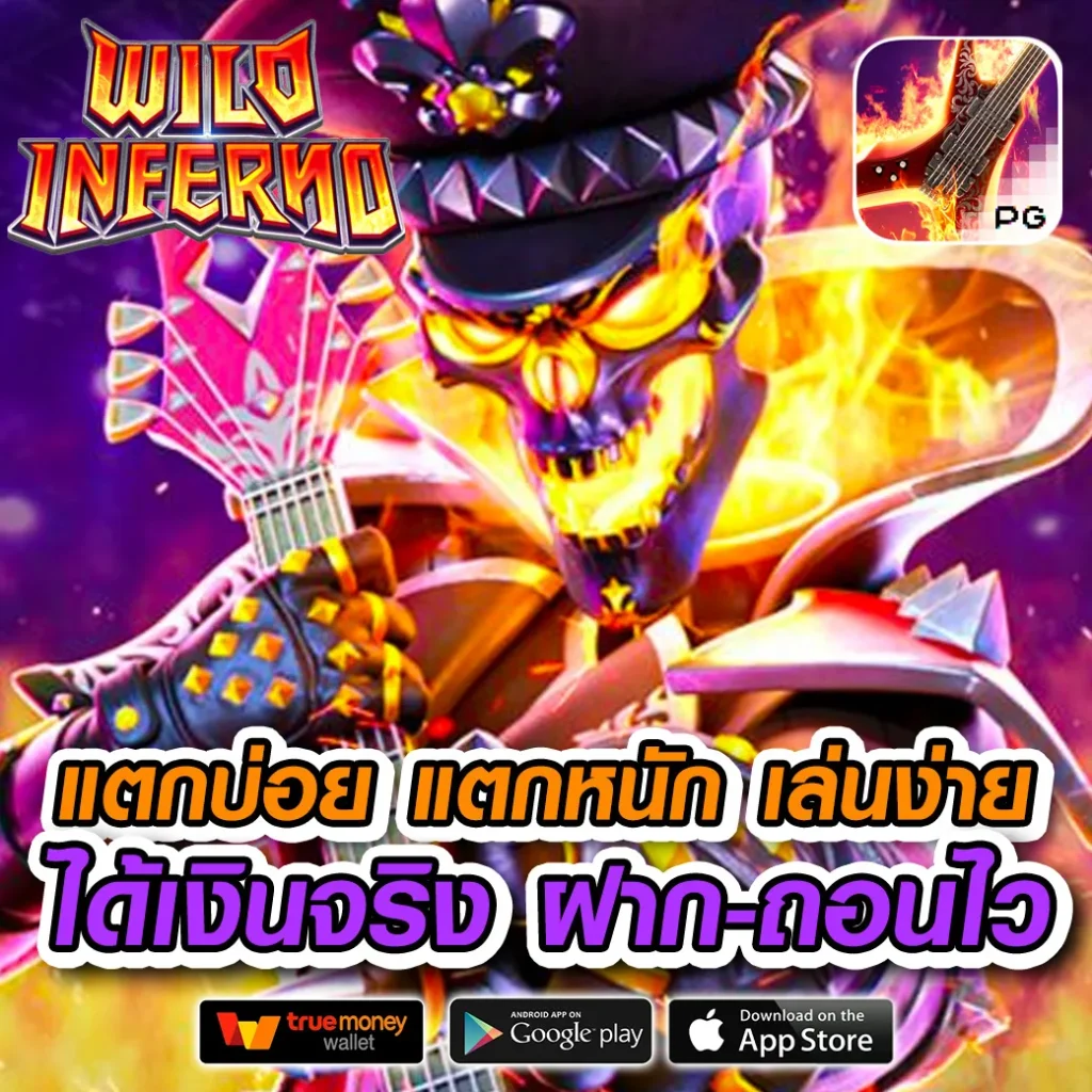 เล่น lava wow